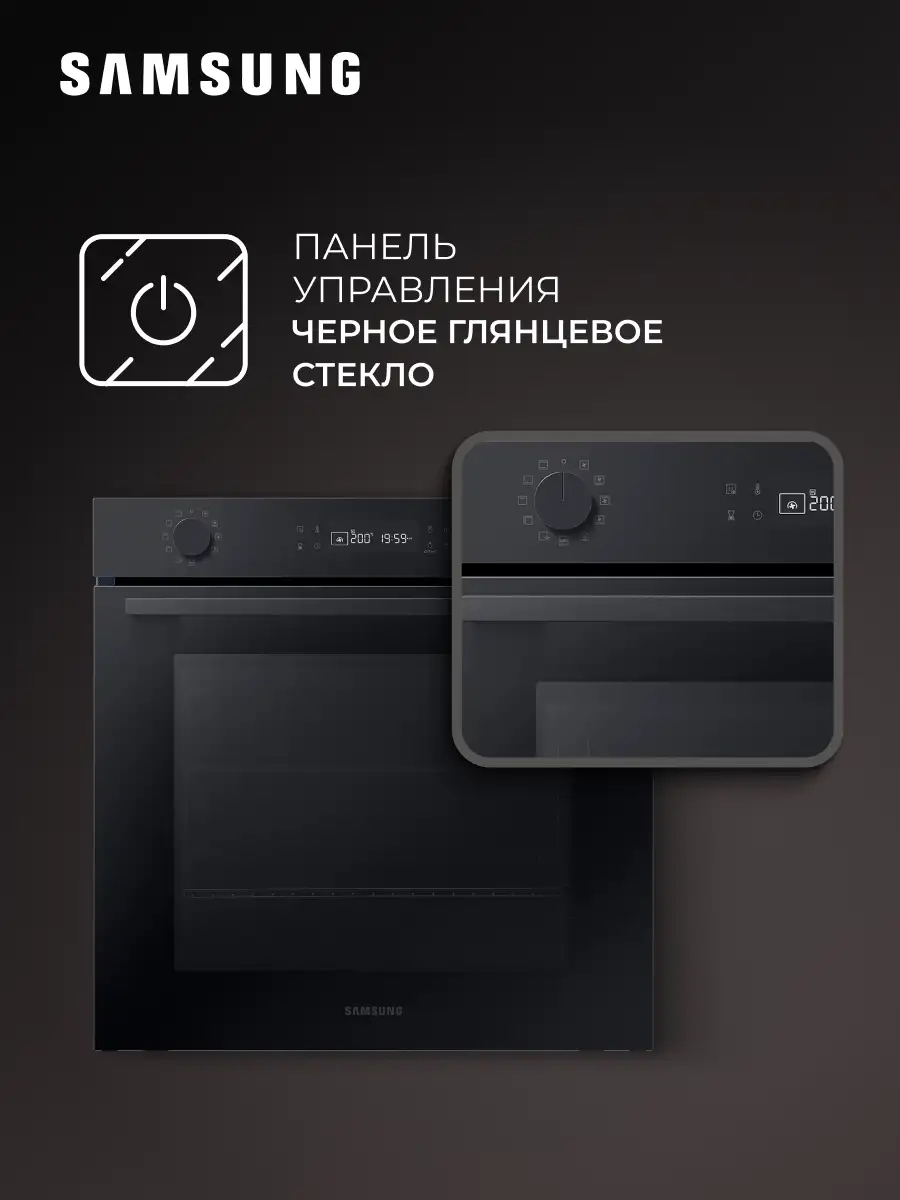 Встраиваемый духовой шкаф Samsung NV7B4125ZAK/WT - фото 6
