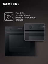 Встраиваемый духовой шкаф Samsung NV7B4125ZAK/WT - фото 6