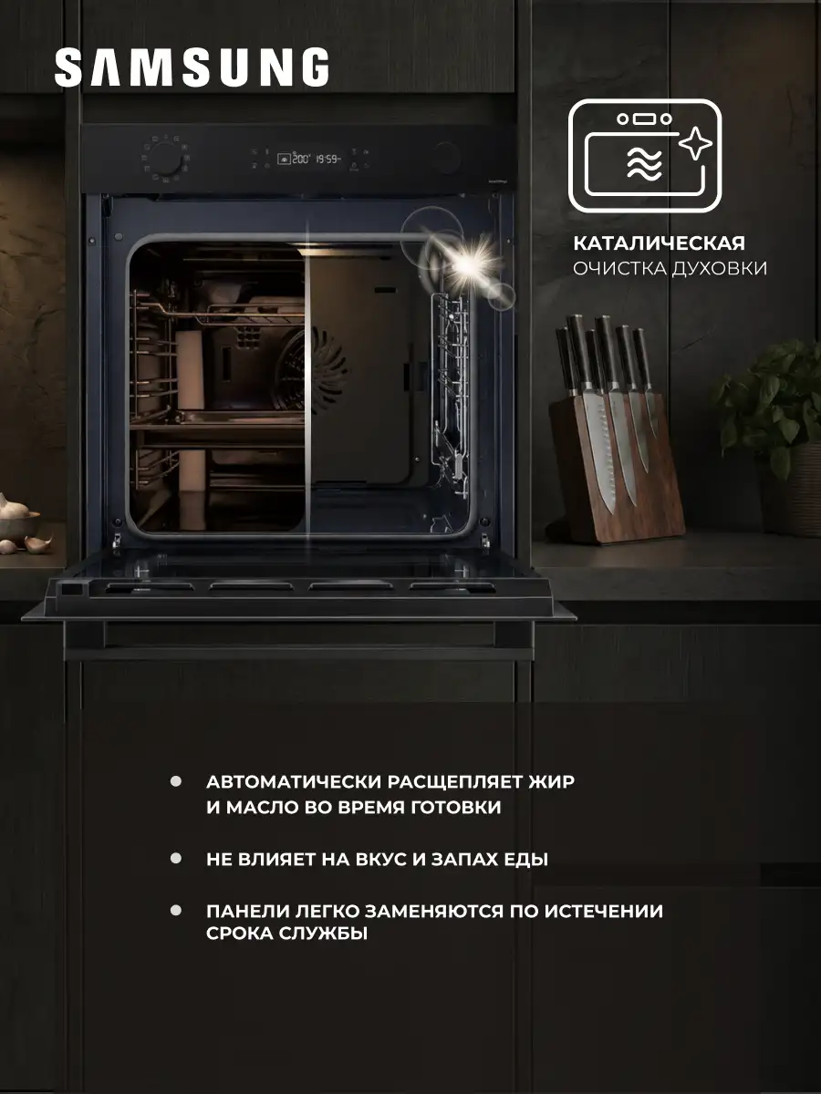 Встраиваемый духовой шкаф Samsung NV7B4125ZAK/WT - фото 10