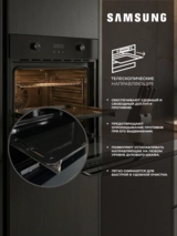Встраиваемый духовой шкаф Samsung NV7B4125ZAK/WT - фото 4