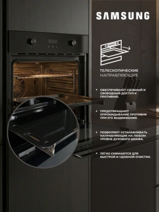 Встраиваемый духовой шкаф Samsung NV7B4125ZAK/WT - фото 4