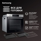 SAMSUNG кіріктірілетін электр пеші NV7B4125ZAS/WT - фото 15