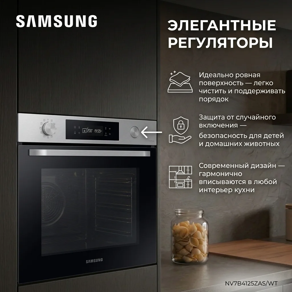 SAMSUNG кіріктірілетін электр пеші NV7B4125ZAS/WT - фото 8