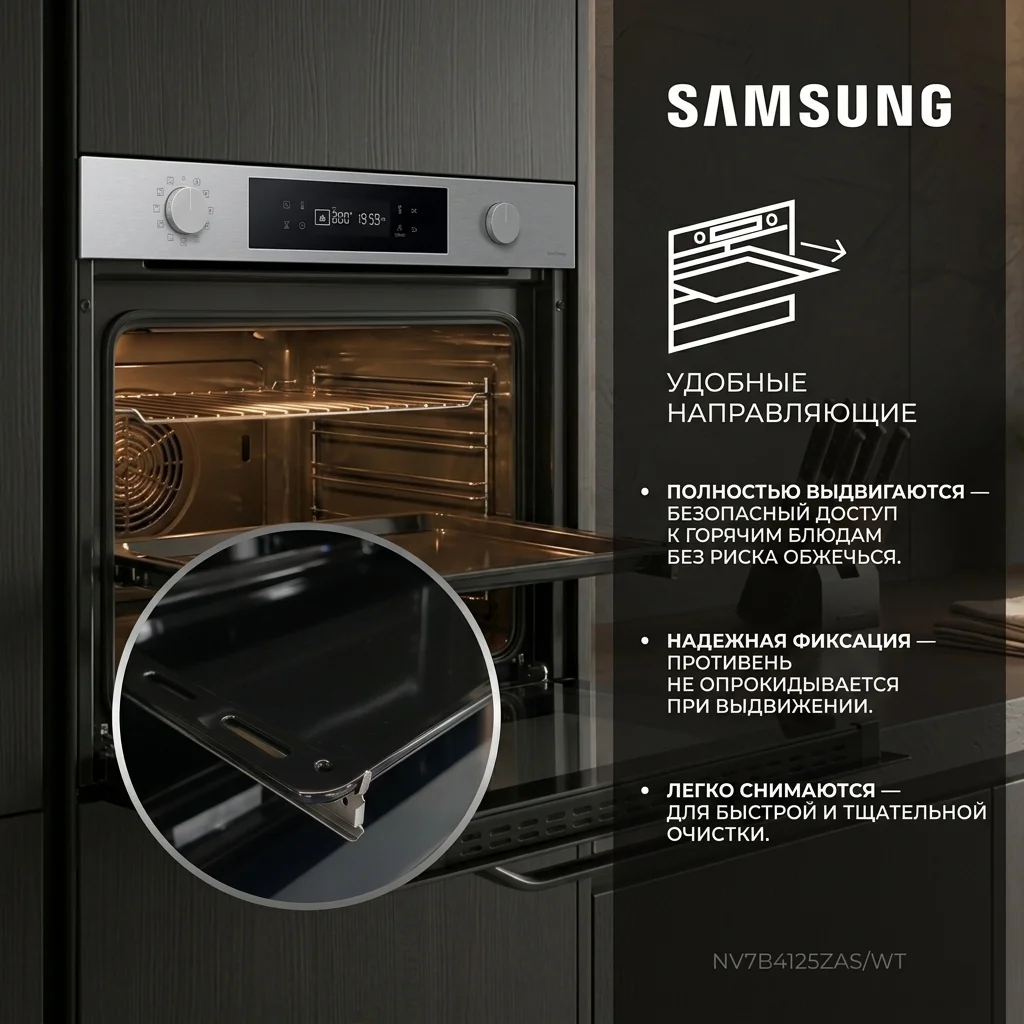 SAMSUNG кіріктірілетін электр пеші NV7B4125ZAS/WT - фото 7