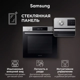 SAMSUNG кіріктірілетін электр пеші NV7B4125ZAS/WT - фото 9