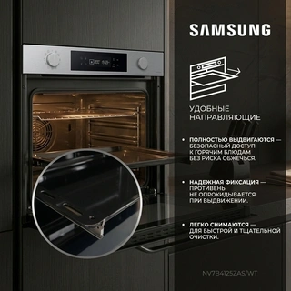 SAMSUNG кіріктірілетін электр пеші NV7B4125ZAS/WT - фото 4