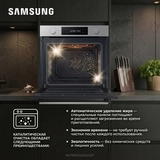 SAMSUNG кіріктірілетін электр пеші NV7B4125ZAS/WT - фото 13