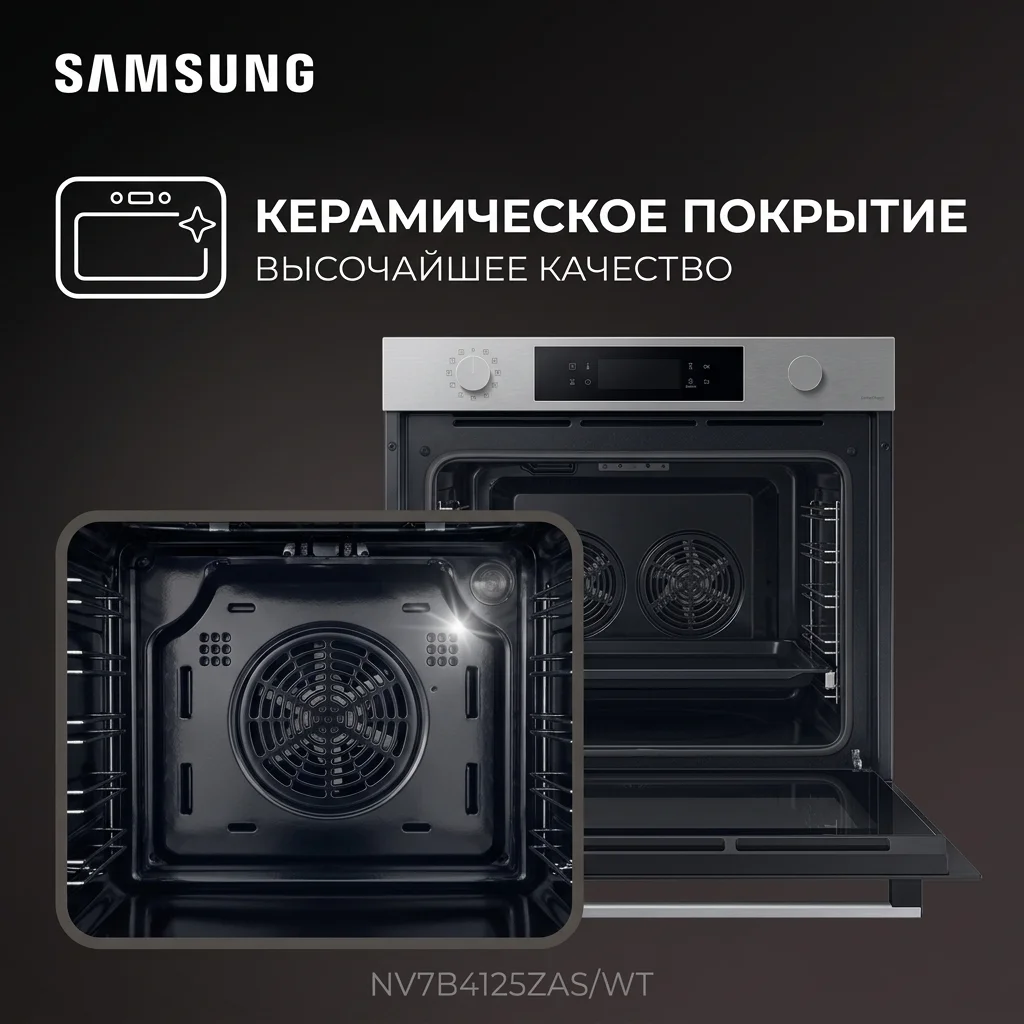 SAMSUNG кіріктірілетін электр пеші NV7B4125ZAS/WT - фото 12