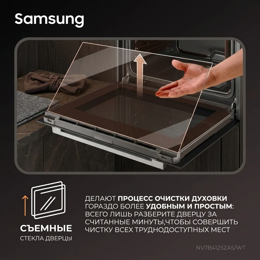 SAMSUNG кіріктірілетін электр пеші NV7B4125ZAS/WT - фото 14