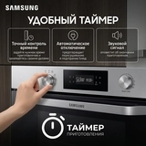 SAMSUNG кіріктірілетін электр пеші NV7B4125ZAS/WT - фото 11