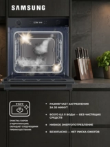 Встраиваемый духовой шкаф Samsung NV7B41201AK/WT - фото 8