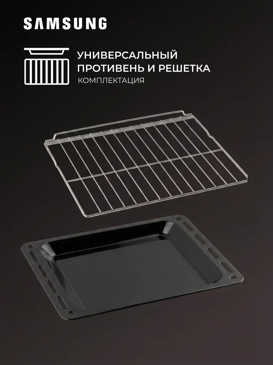 Встраиваемый духовой шкаф Samsung NV7B41201AK/WT - фото 11