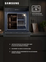 Встраиваемый духовой шкаф Samsung NV7B41201AK/WT - фото 9