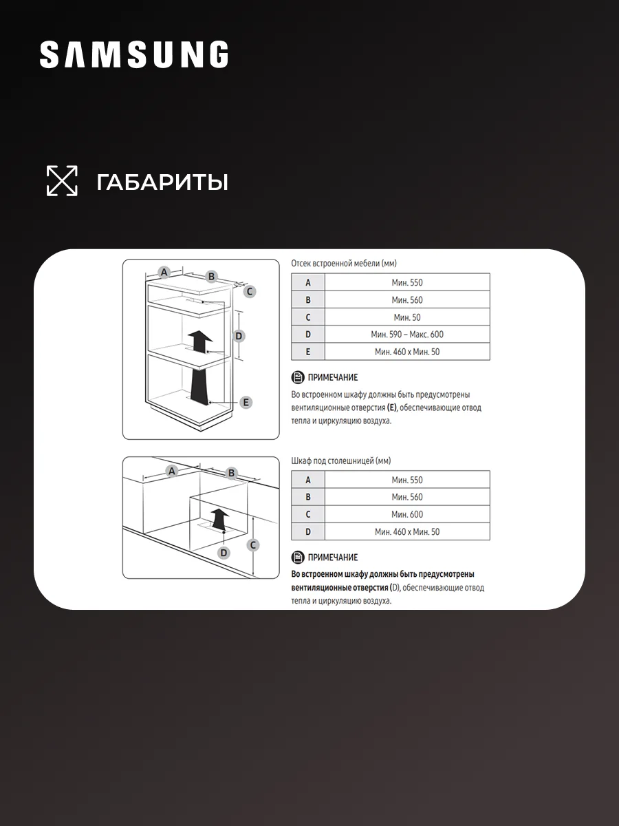 Встраиваемый духовой шкаф Samsung NV7B41201AK/WT - фото 12