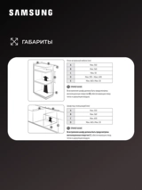 Встраиваемый духовой шкаф Samsung NV7B41201AK/WT - фото 12