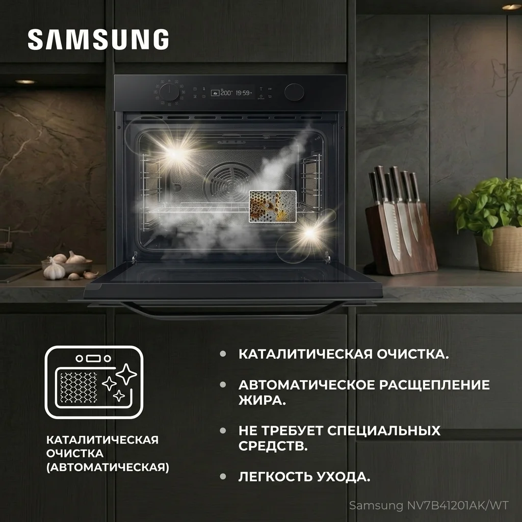 Встраиваемый духовой шкаф Samsung NV7B41201AK/WT - фото 13