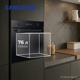 Встраиваемый духовой шкаф Samsung NV7B41201AK/WT - фото 6