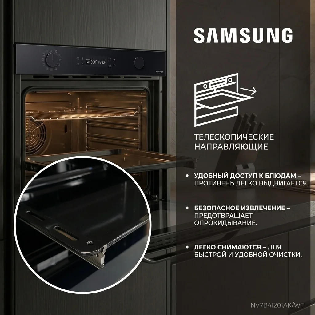 SAMSUNG кіріктірілетін электр пеші NV7B41201AK/WT - фото 4