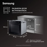 SAMSUNG кіріктірілетін электр пеші NV7B41201AK/WT - фото 12