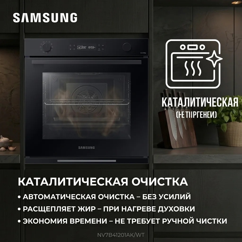 SAMSUNG кіріктірілетін электр пеші NV7B41201AK/WT - фото 10