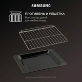 Встраиваемый духовой шкаф Samsung NV7B41201AK/WT - фото 15