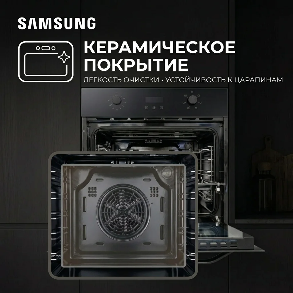 Встраиваемый духовой шкаф Samsung NV7B41201AK/WT - фото 12