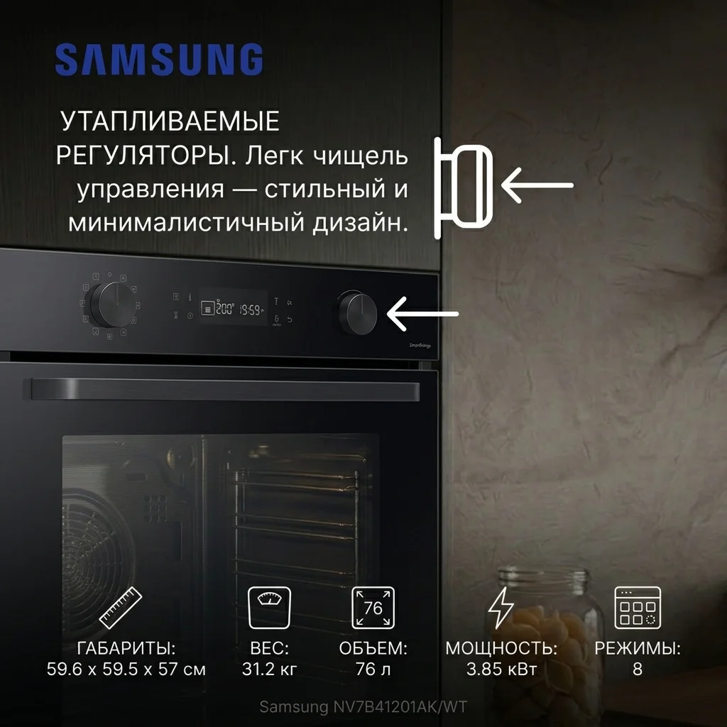 Встраиваемый духовой шкаф Samsung NV7B41201AK/WT - фото 8
