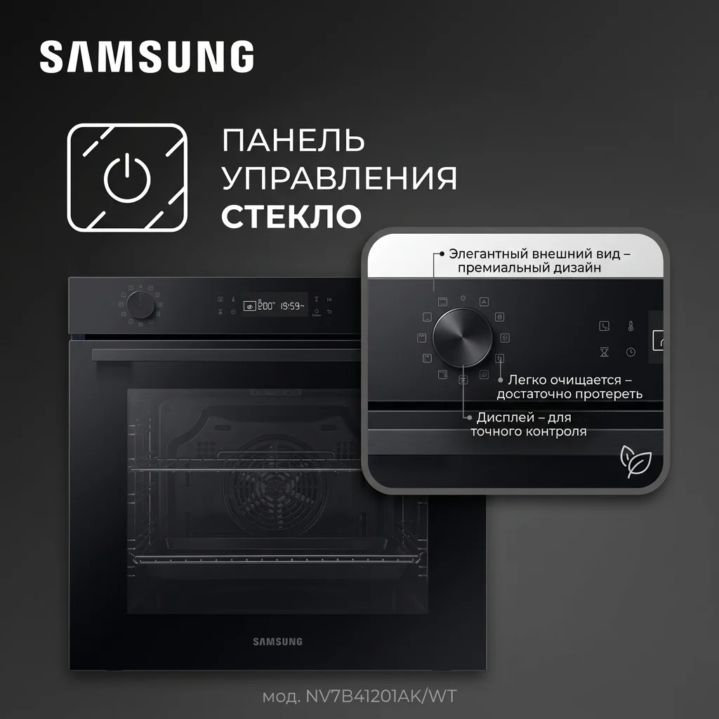 SAMSUNG кіріктірілетін электр пеші NV7B41201AK/WT - фото 6