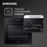 SAMSUNG кіріктірілетін электр пеші NV7B41201AK/WT - фото 6