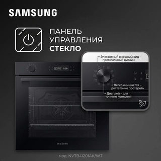 Встраиваемый духовой шкаф Samsung NV7B41201AK/WT - фото 6