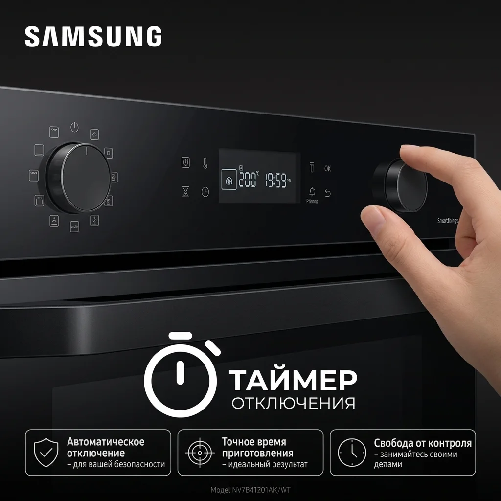 SAMSUNG кіріктірілетін электр пеші NV7B41201AK/WT - фото 8