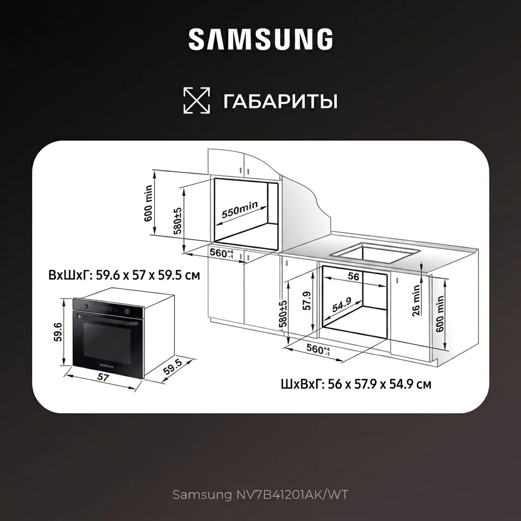Встраиваемый духовой шкаф Samsung NV7B41201AK/WT - фото 16