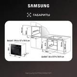 Встраиваемый духовой шкаф Samsung NV7B41201AK/WT - фото 16
