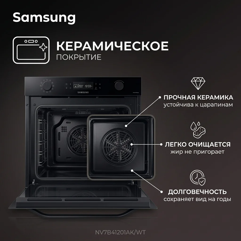 SAMSUNG кіріктірілетін электр пеші NV7B41201AK/WT - фото 9