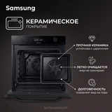 SAMSUNG кіріктірілетін электр пеші NV7B41201AK/WT - фото 9