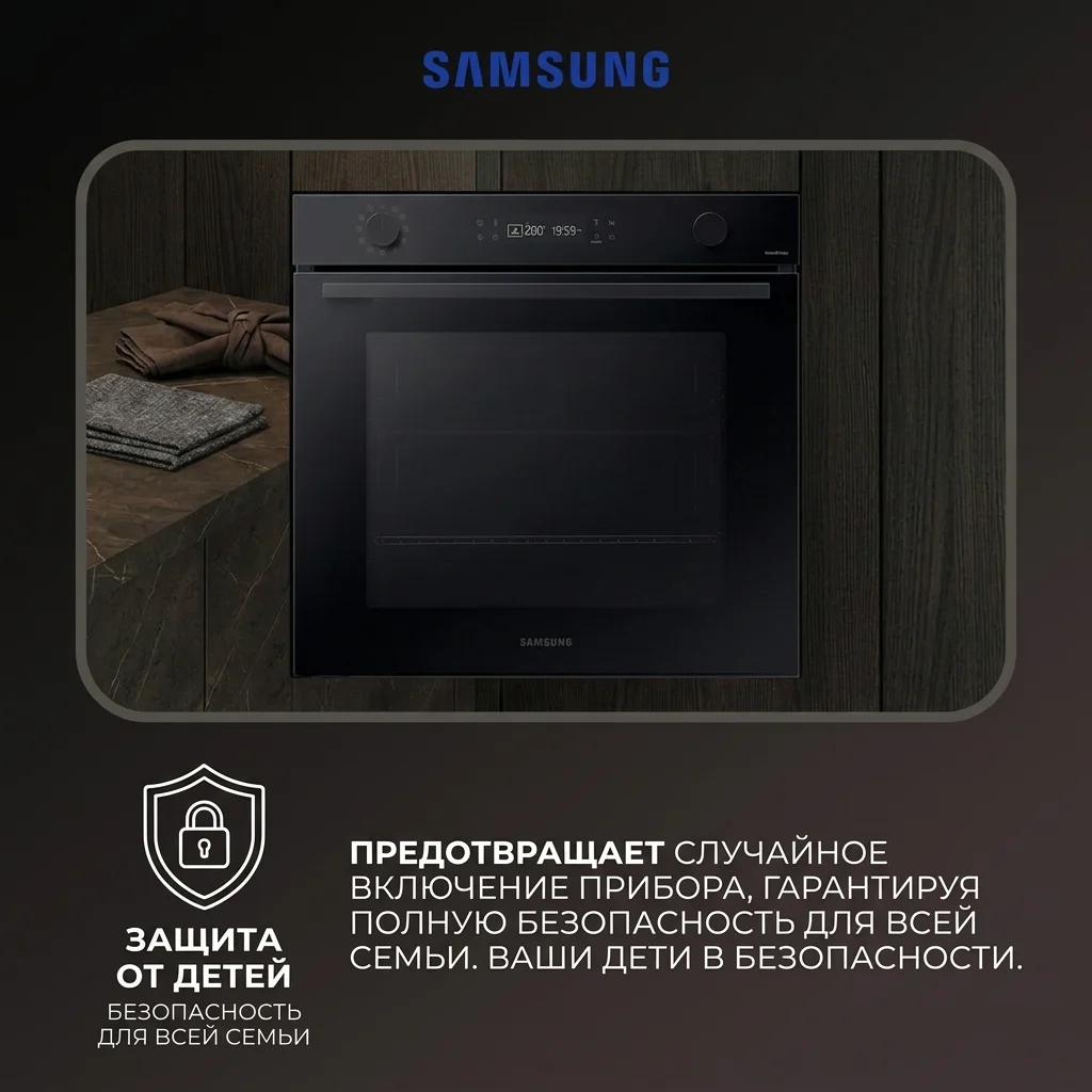 Встраиваемый духовой шкаф Samsung NV7B41201AK/WT - фото 14