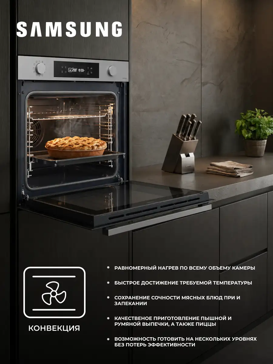 SAMSUNG кіріктірілетін электр пеші NV7B4120ZAS/WT - фото 12
