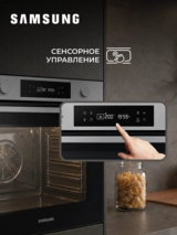 SAMSUNG кіріктірілетін электр пеші NV7B4120ZAS/WT - фото 6