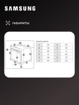 SAMSUNG кіріктірілетін электр пеші NV7B4120ZAS/WT - фото 11