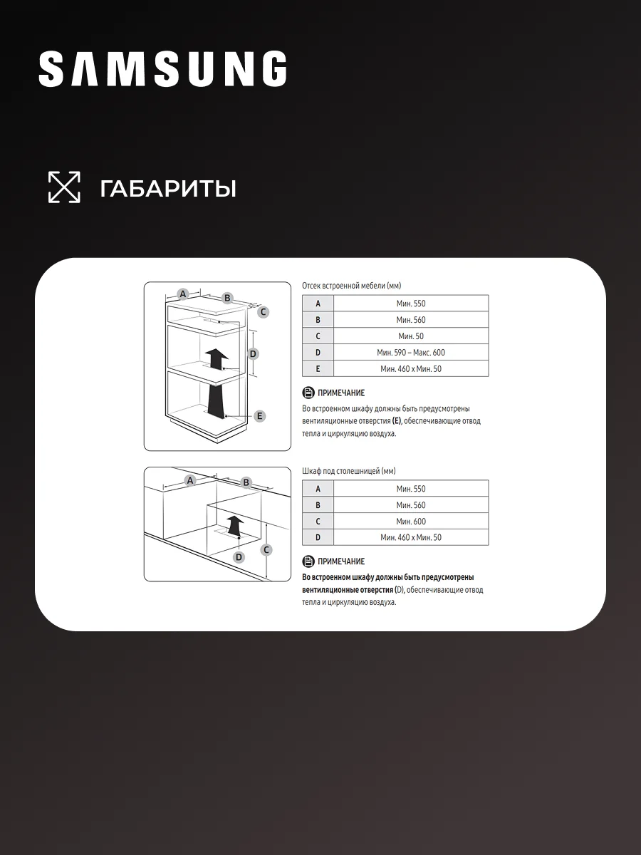 SAMSUNG кіріктірілетін электр пеші NV7B4120ZAS/WT - фото 10
