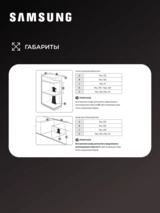 SAMSUNG кіріктірілетін электр пеші NV7B4120ZAS/WT - фото 10