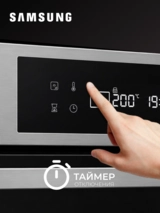 SAMSUNG кіріктірілетін электр пеші NV7B4120ZAS/WT - фото 8