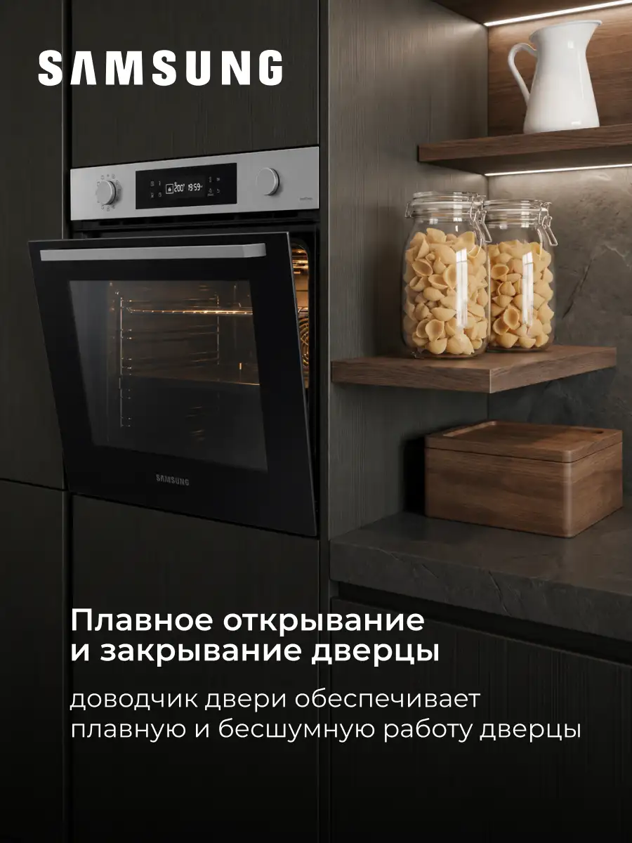 SAMSUNG кіріктірілетін электр пеші NV7B4120ZAS/WT - фото 13
