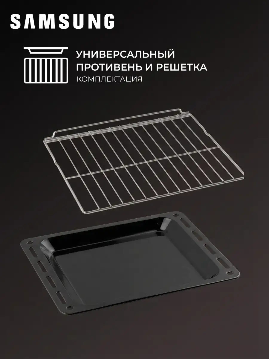 SAMSUNG кіріктірілетін электр пеші NV7B4120ZAS/WT - фото 9