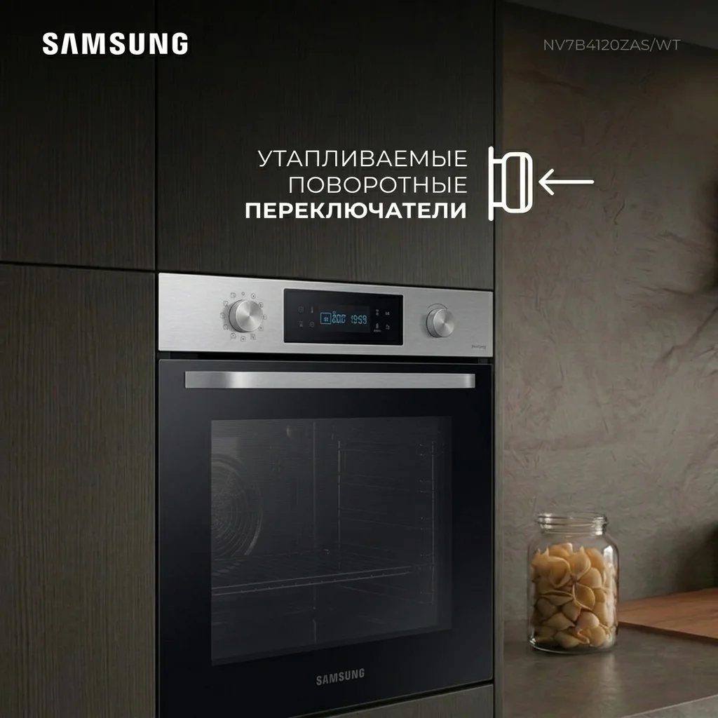 Встраиваемый духовой шкаф Samsung NV7B4120ZAS/WT - фото 8