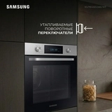 Встраиваемый духовой шкаф Samsung NV7B4120ZAS/WT - фото 8