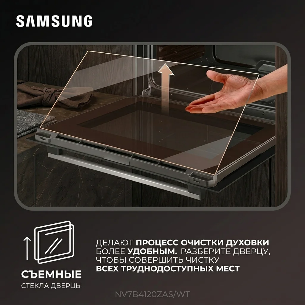 Встраиваемый духовой шкаф Samsung NV7B4120ZAS/WT - фото 14