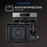 Встраиваемый духовой шкаф Samsung NV7B4120ZAS/WT - фото 12