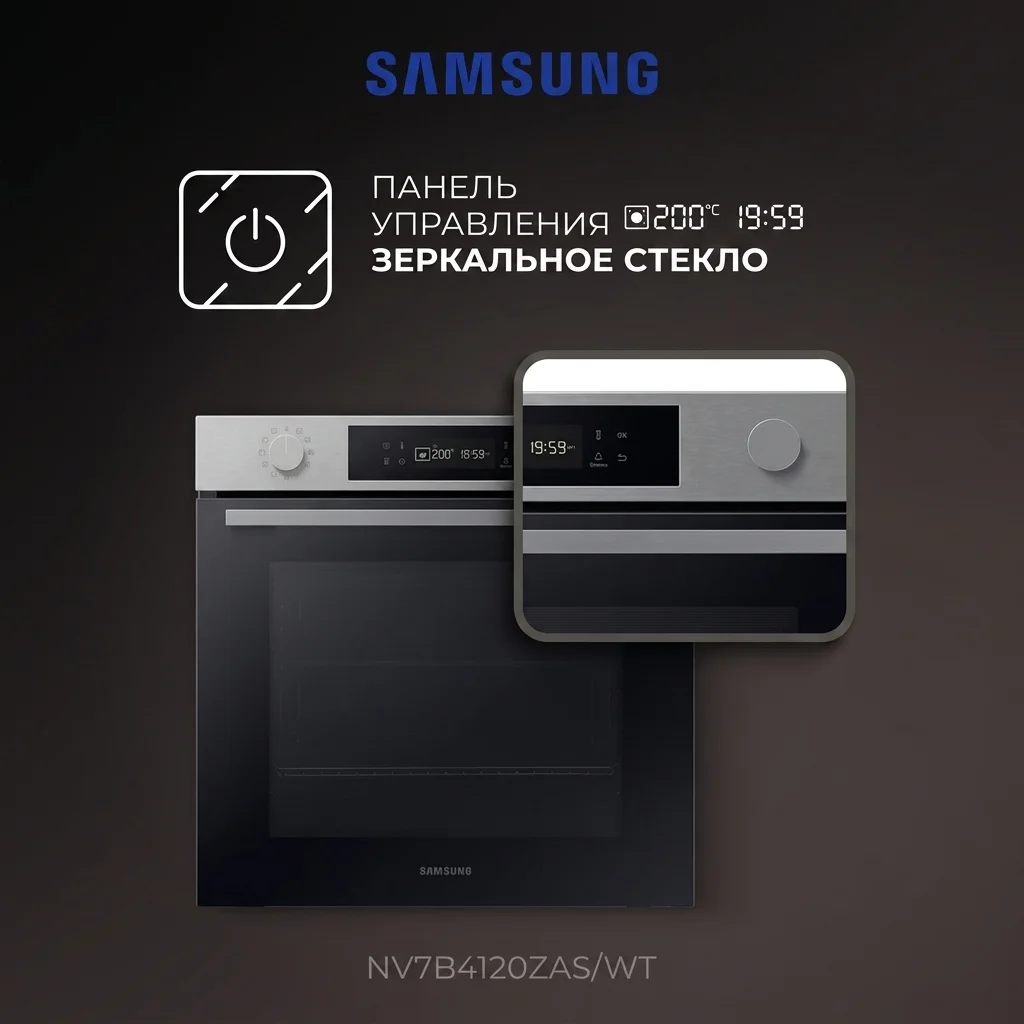 Встраиваемый духовой шкаф Samsung NV7B4120ZAS/WT - фото 9