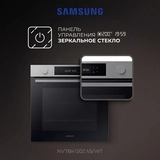 Встраиваемый духовой шкаф Samsung NV7B4120ZAS/WT - фото 9